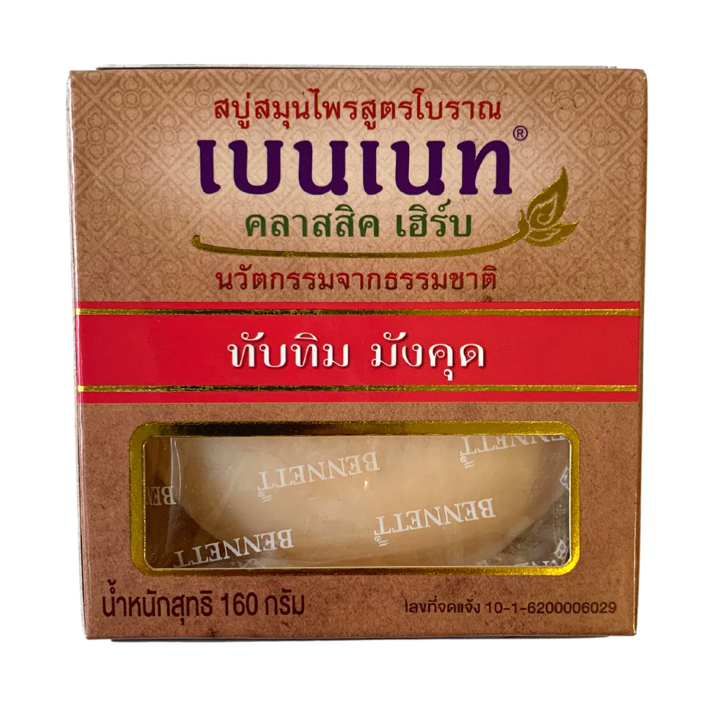 Bennett Classic Herb Soap - Pomegranate & Mangosteen - 160g